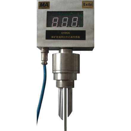 GYXH3G煤礦管道用紅外乙烯傳感器 GYXH3G煤礦管道用紅外乙烯傳感器